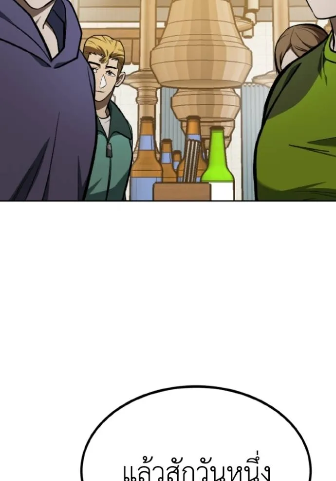 ราชาแห่งอ็อกทากอน ตอนที่ 135 รูปที่ 20
