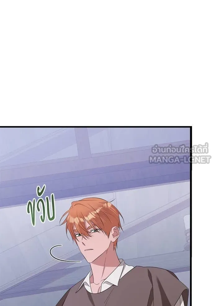 ชีวิตใหม่ในตระกูล ตอนที่ 80 รูปที่ 68