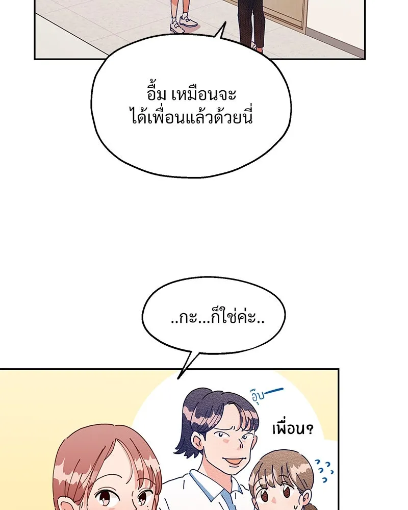 Pyramid Game เกมพีระมิด ตอนที่ 3 รูปที่ 50