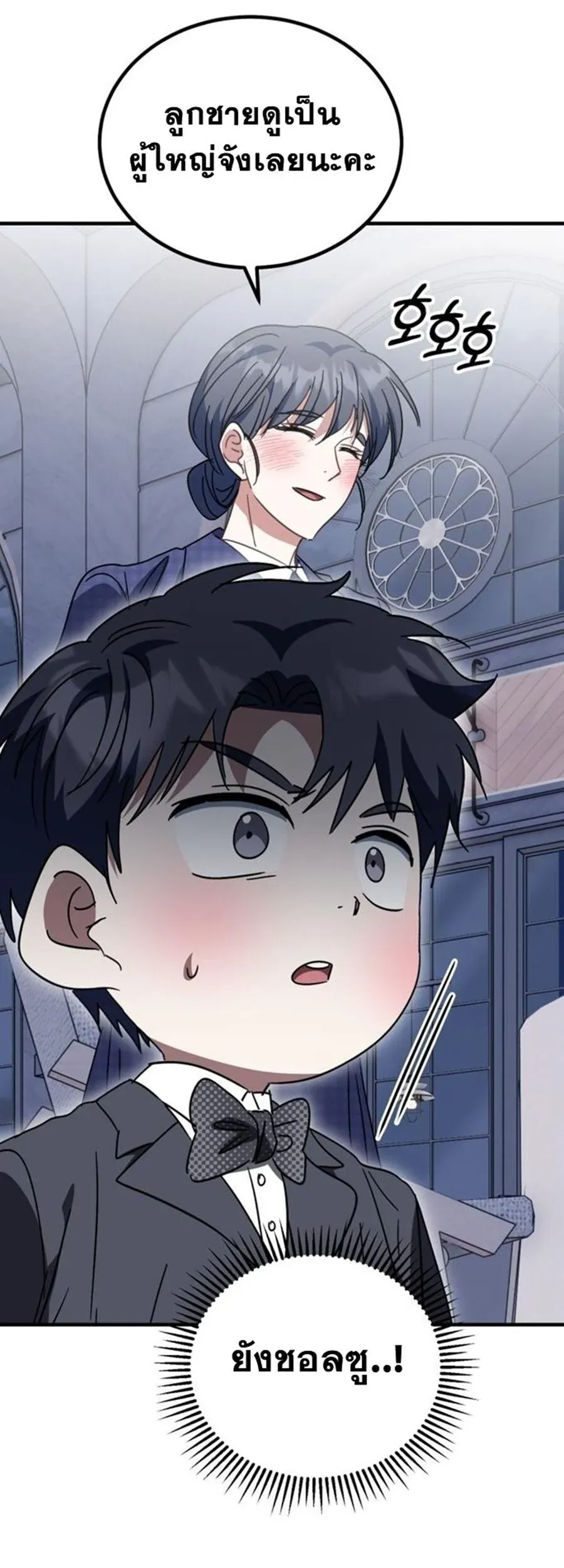 I Will Raise This Family to Greatness ซ_อ_โอกต_ญญ_จะกอบก_ครอบคร_วน_เอง_ ตอนที่ ตอนที่ 29 รูปที่ 45