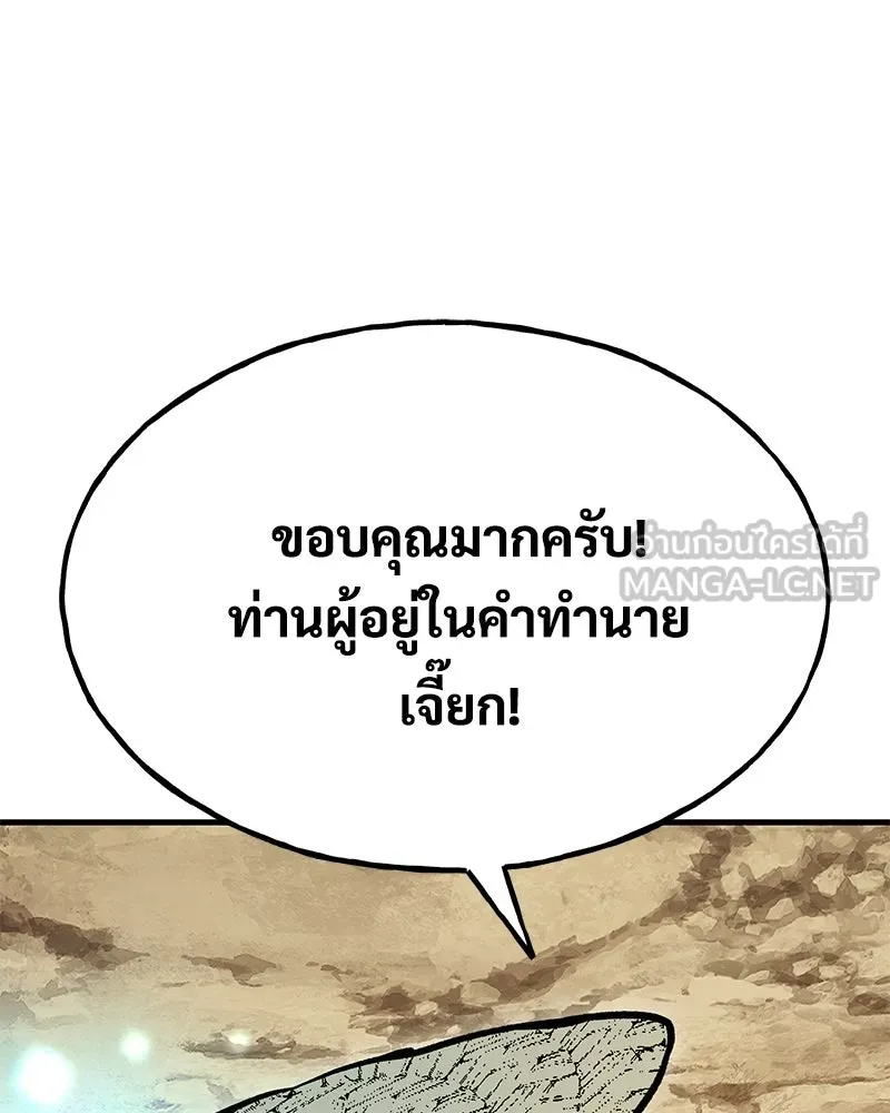 ปลูกผักพิชิตหอคอย ตอนที่ 128 รูปที่ 132