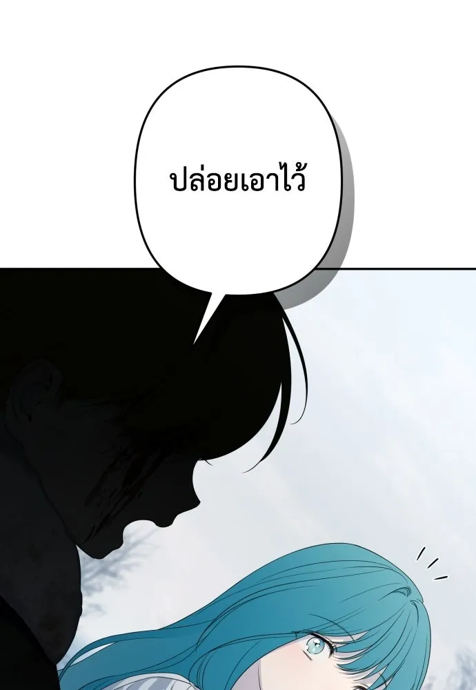 เลดี้มินต์ ตอนที่ 114 รูปที่ 127