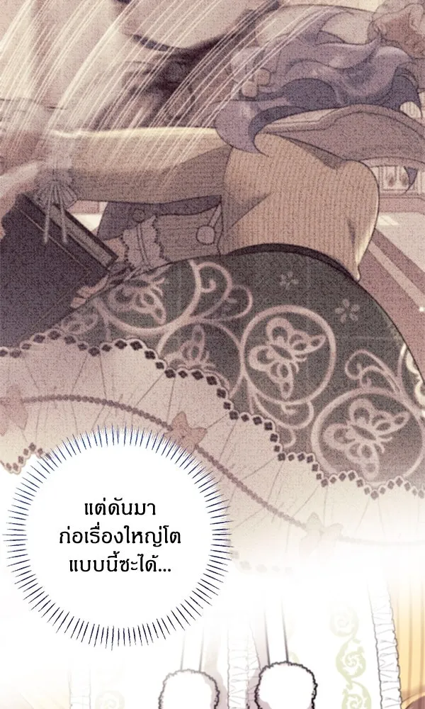 ครอบครัวผิดแผน ตอนที่ 5 รูปที่ 40