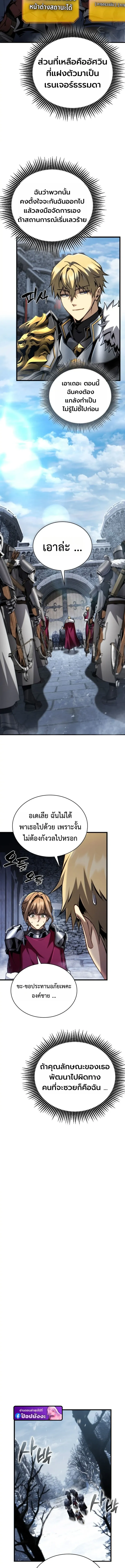 I Became The Rogue First Prince เทพดาบอย_างข_าด_นกลายเป_นองค_ชายสวะซะง_น ตอนที่ ตอนที่ 24 รูปที่ 16