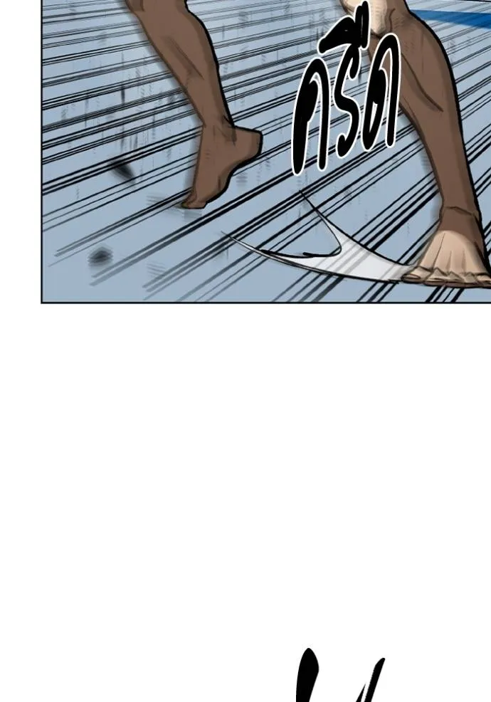 ราชาแห่งอ็อกทากอน ตอนที่ 147 รูปที่ 76