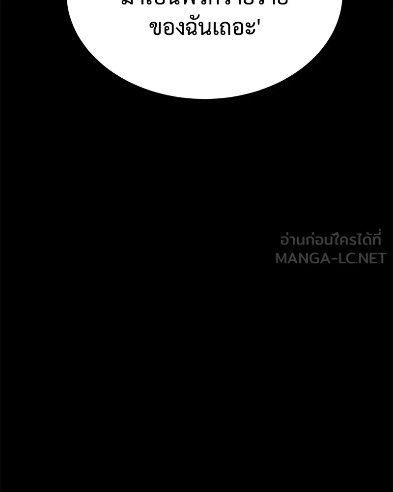 แบคXX ตอนที่ 66 รูปที่ 18