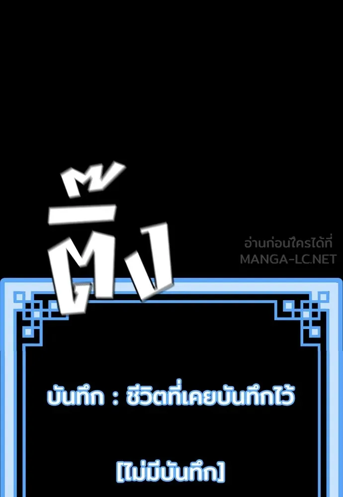 เส้นทางสู่เทพมาร ตอนที่ 4 รูปที่ 111