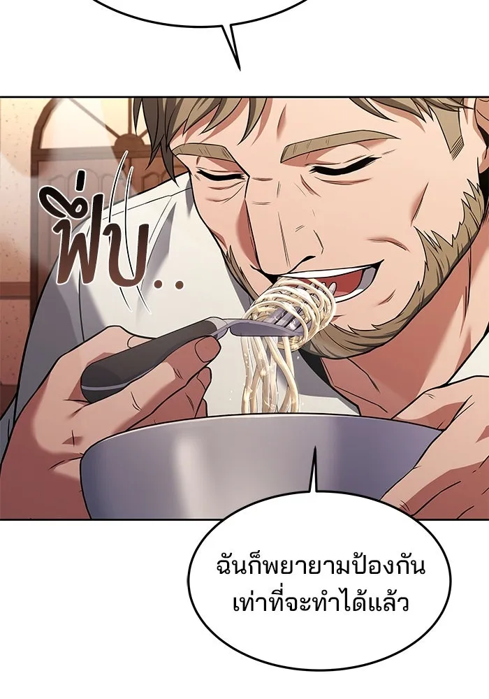 ครัวจอมเวท ตอนที่ 25 รูปที่ 64