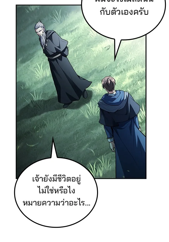 ครัวจอมเวท ตอนที่ 83 รูปที่ 89