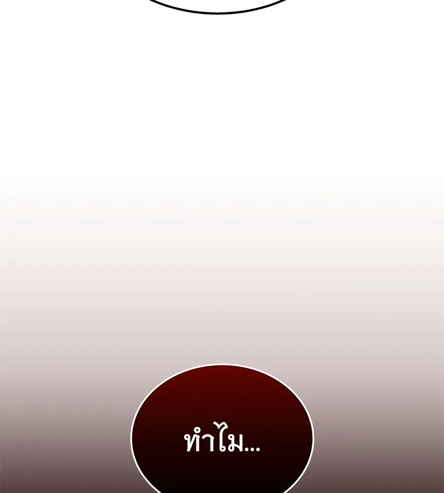 ถึกทนแทงก์แรงก์ C ตอนที่ 29 รูปที่ 74