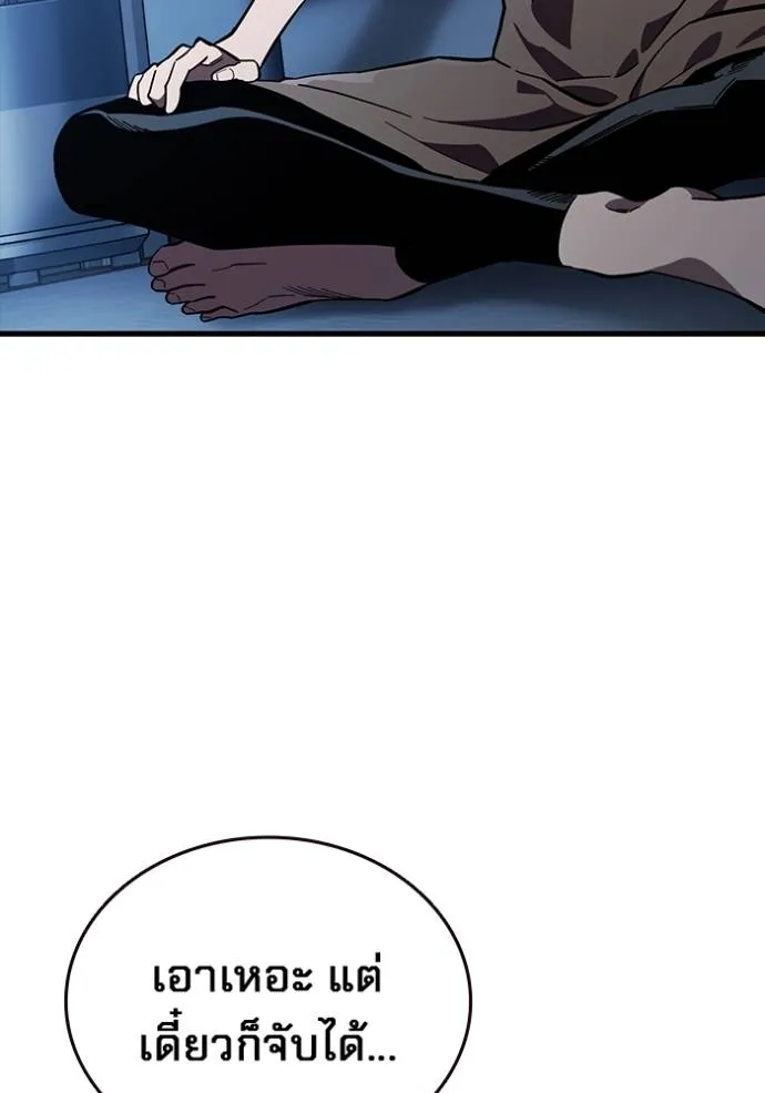 มหาสงครามคนแกร่ง ตอนที่ 10 รูปที่ 7