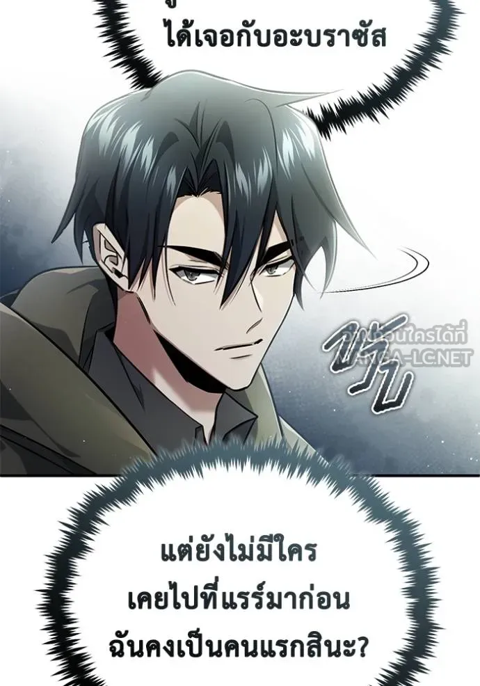 Regressor’s Life Aft ตอนที่ 43 รูปที่ 21