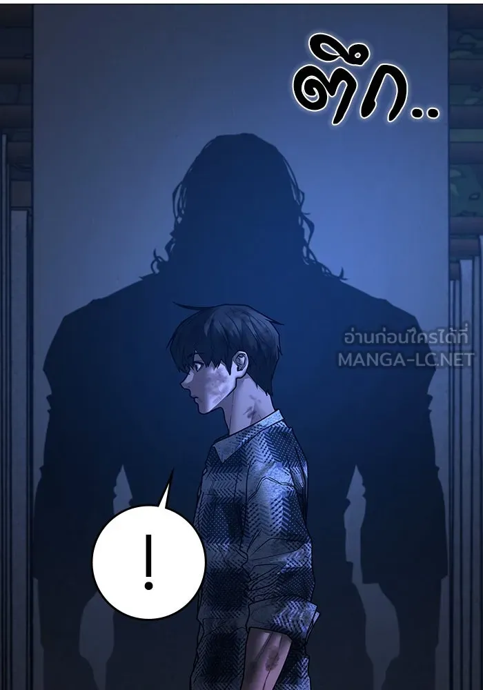 Reality Quest ตอนที่ 165 รูปที่ 189