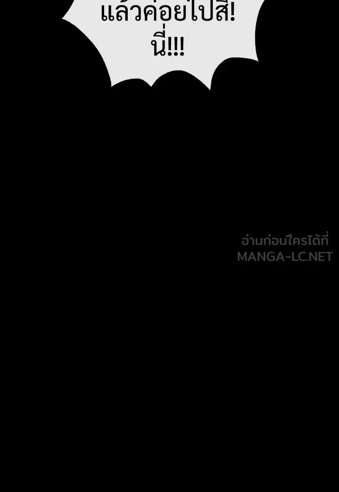 นักฆ่าย้อนวัย ตอนที่ 53 รูปที่ 78