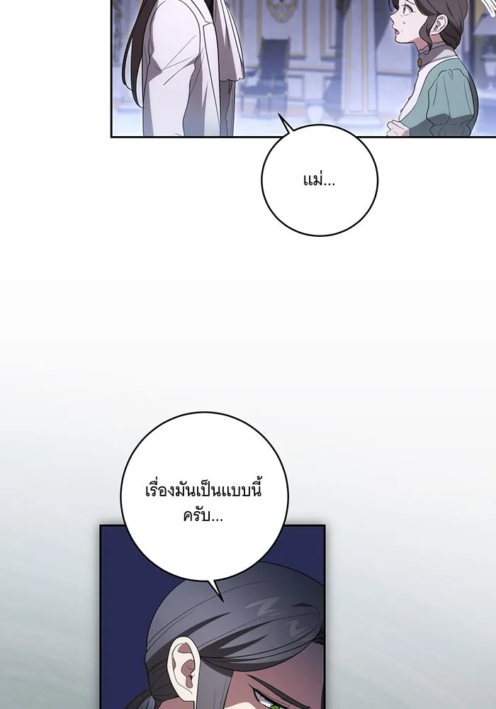 ทุกอย่างที่เสียไป ฉันขอทวงคืน ตอนที่ 27 รูปที่ 11