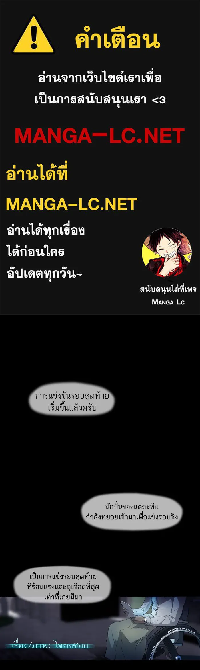 ปั่นสู้ฝันbrWind Breaker ตอนที่ 0 รูปที่ 1