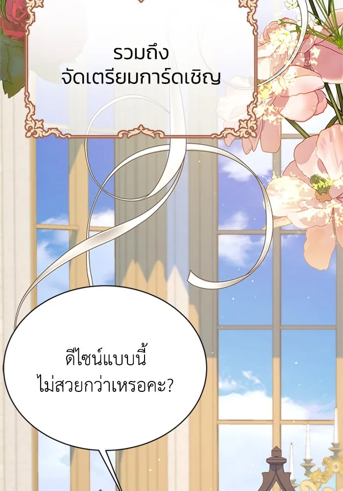 ไหนบอกว่าฉันใกล้ตาย ตอนที่ 100 (ตอนจบ) รูปที่ 11