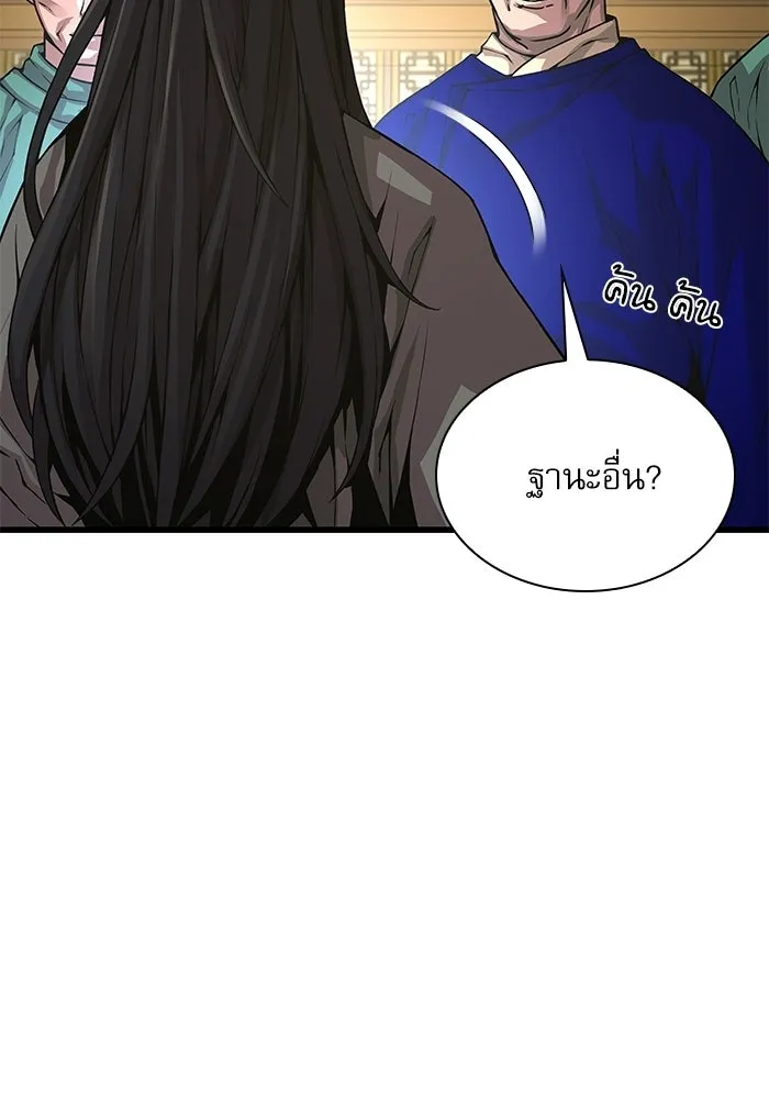 ลับลางลวง ตอนที่ 99 ราชาอสรพิษ (1) รูปที่ 136