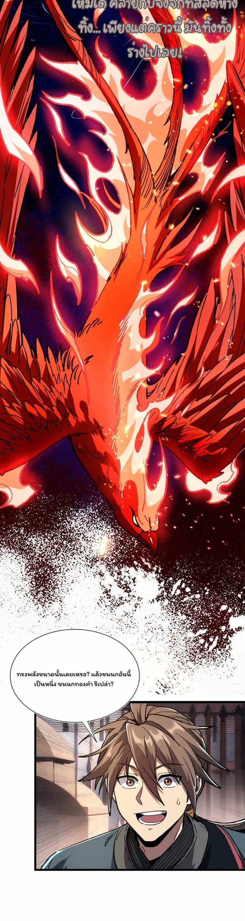 Manga-lc-com อ่านมังงะ อ่านการ์ตูน ออนไลน์ ฟรี Becoming a God, Starting as water monkey ตอนที่ 1 2 3 4 5 6 7 8 9 10 11 12 13 14 ฟรี ไม่มีโฆษณา Manga-lc - อ่าน มังงะ อ่าน การ์ตูน ออนไลน์ อ่านมังงะ ฟรี