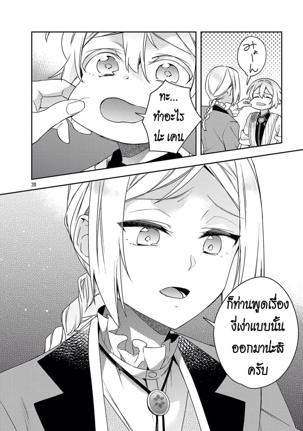 Manga-lc-com อ่านมังงะ อ่านการ์ตูน ออนไลน์ ฟรี Akuyaku Reijo No Ani Ni Tensei Shimashita ตอนที่ 1 2 3 4 5 6 7 8 9 10 11 12 13 14 ฟรี ไม่มีโฆษณา Manga-lc - อ่าน มังงะ อ่าน การ์ตูน ออนไลน์ อ่านมังงะ ฟรี