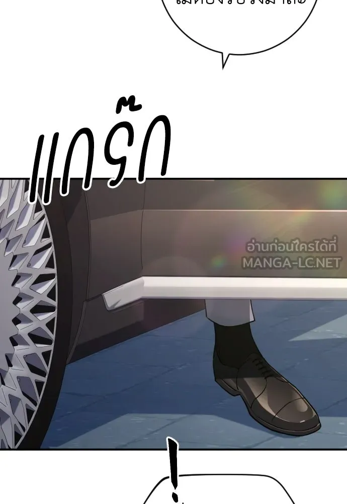 รักไร้ราคา ตอนที่ 64 รูปที่ 9