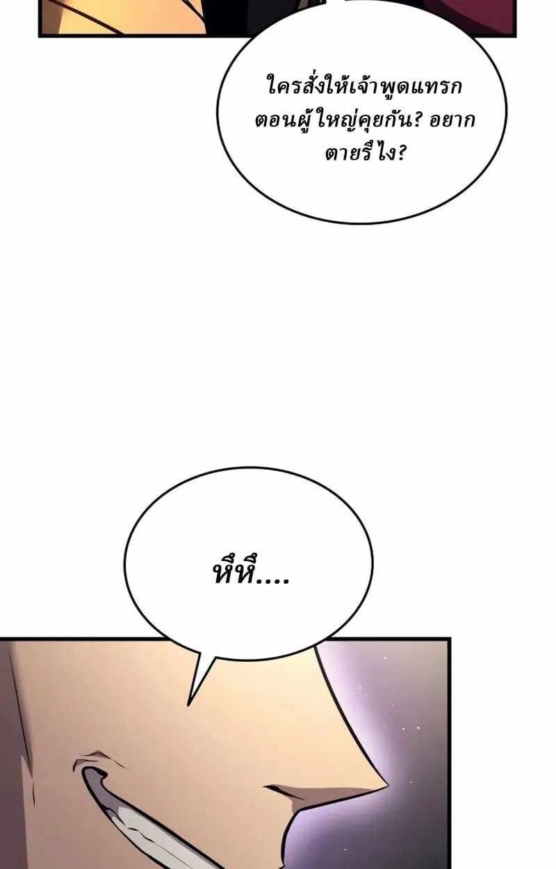 Rebirth of the Divine Demon การหวนค_นของมารสวรรค_ผ_พ_ช_ตใต_หล_า ตอนที่ ตอนที่ 10 รูปที่ 62