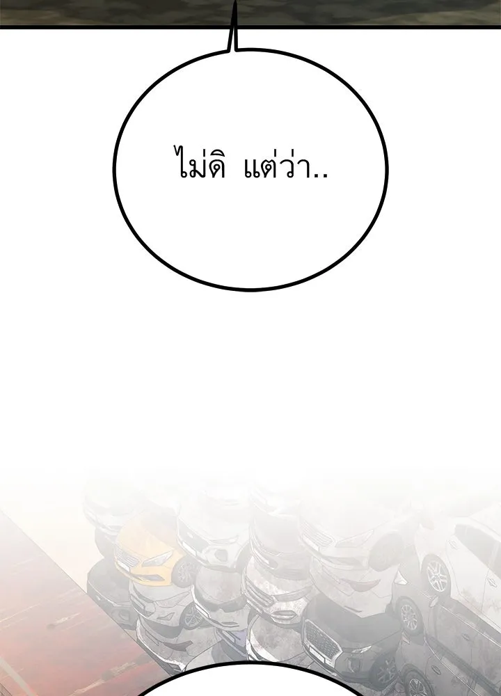 ราชาลานประลอง ตอนที่ 52 รูปที่ 155