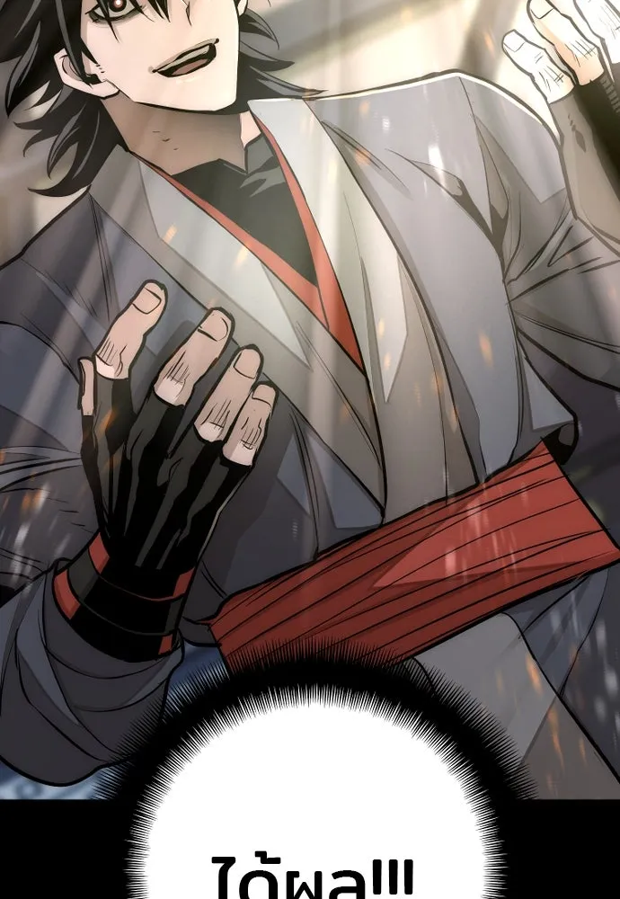 เส้นทางสู่เทพมาร ตอนที่ 37 รูปที่ 209