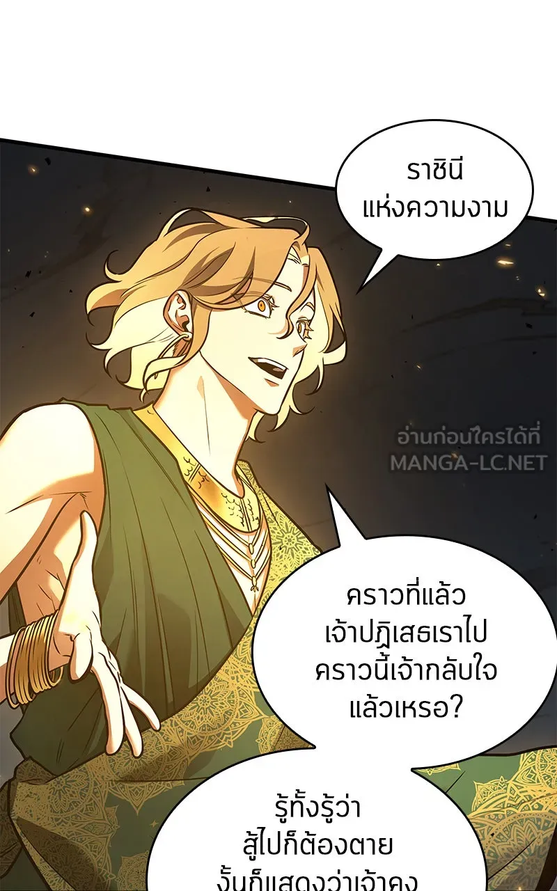 Omniscient Reader อ่านชะตาวันสิ้นโลก ตอนที่ 26 ผู้ทำลายบทละคร (8) รูปที่ 39