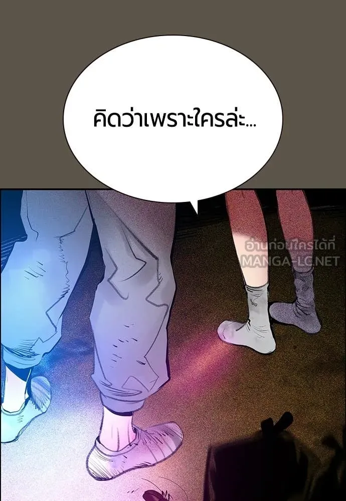 Jungle Juice ตอนที่ 189 รูปที่ 54