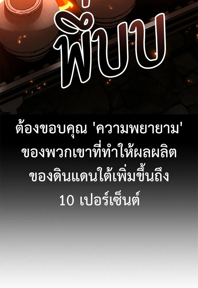 ไอ้เพลเยอร์นั่น ฉันฆ่ามันเอง ตอนที่ 93 รูปที่ 113