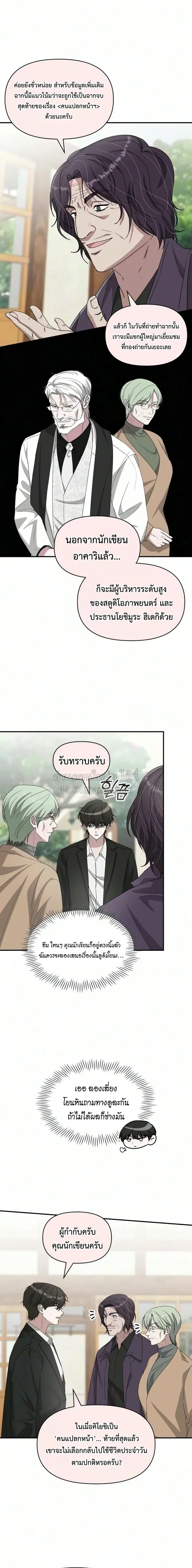 I Was Immediately Mistaken for a Monster Genius Actor เป_นน_กแสดงอ_จฉร_ยะโดยไม_ท_นต_งต_วเฉยเลย ตอนที่ ตอนที่ 105 รูปที่ 5