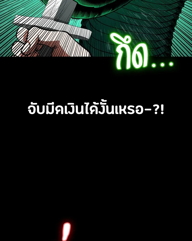 มือสังหารพันธุ์อมตะ ตอนที่ 12 รูปที่ 40