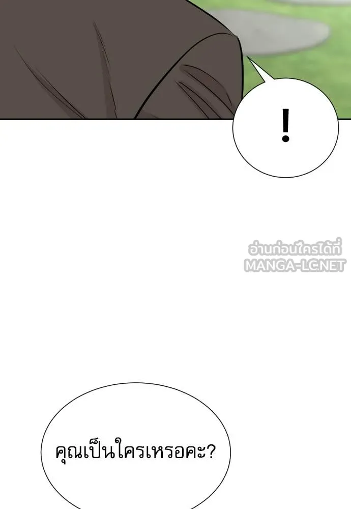 หลานอัจฉริยะ ตอนที่ 66 รูปที่ 118