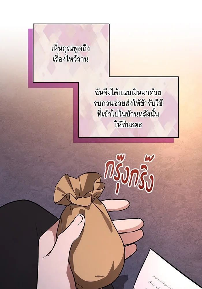 ทุกอย่างที่เสียไป ฉันขอทวงคืน ตอนที่ 42 รูปที่ 32