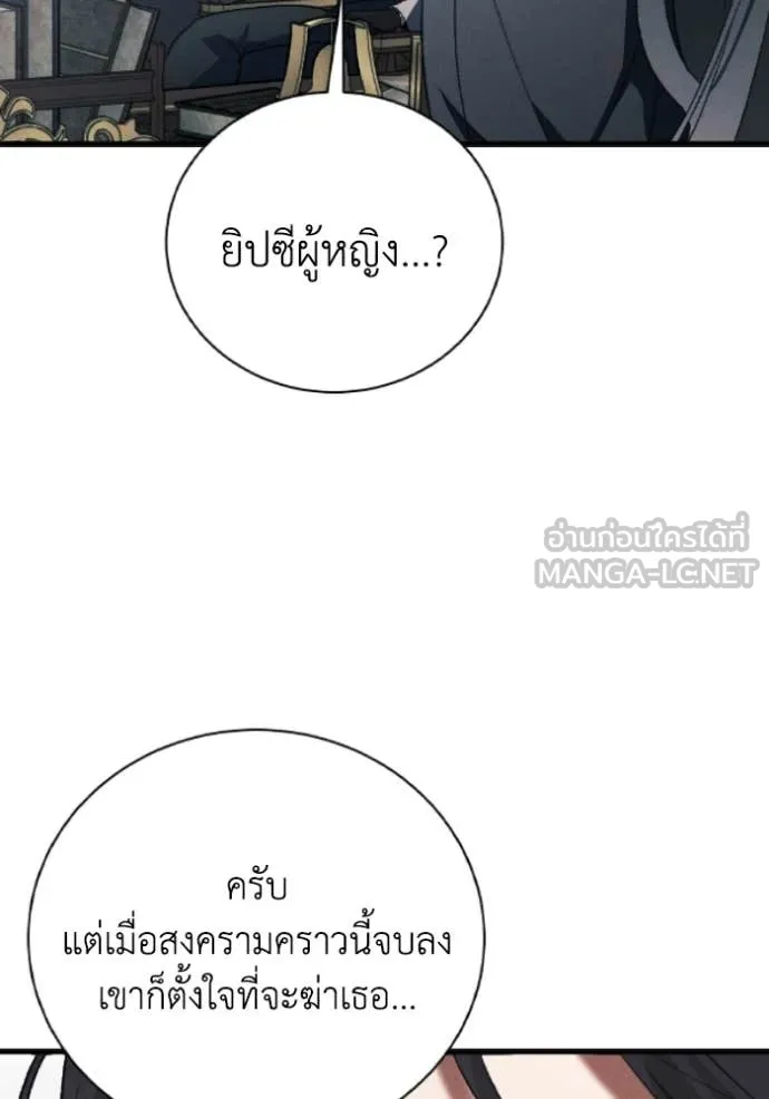 รักนะคะ ป๊ะป๋า ตอนที่ 39 รูปที่ 69