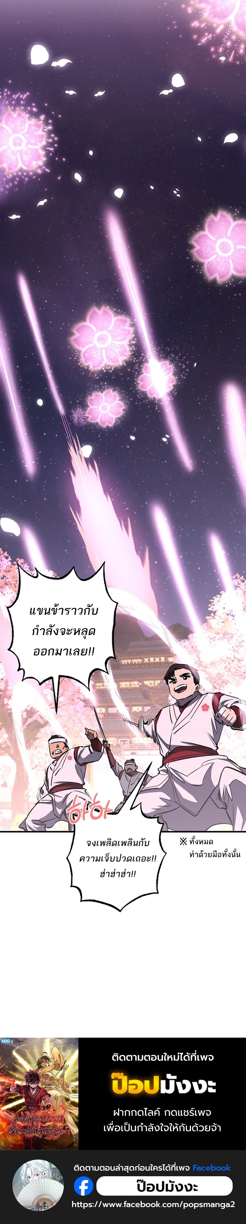 Childhood Friend of the Zenith สหายว_ยเยาว_ของข_าแข_งแกร_งท_ส_ดในใต_หล_า ตอนที่ ตอนที่ 61 รูปที่ 106