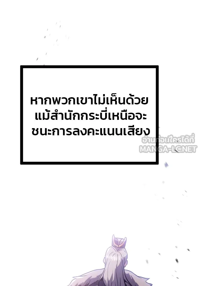 ดาบแห่งจักรพรรดิ ตอนที่ 16 รูปที่ 48