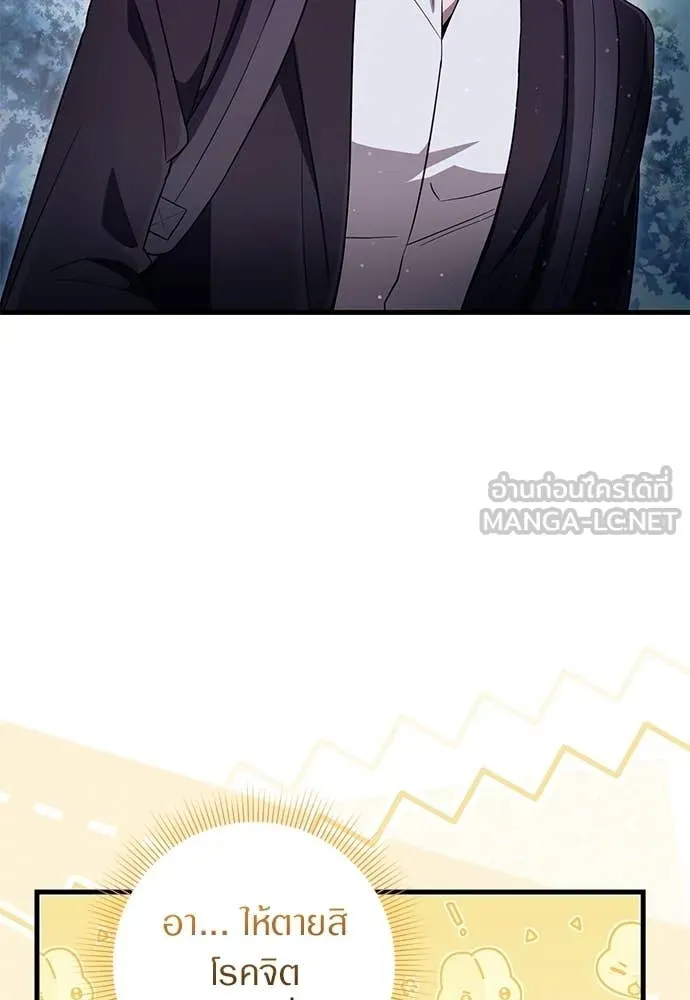 เชื่อเถอะ ฉันเป็นฮัน ตอนที่ 71 รูปที่ 82