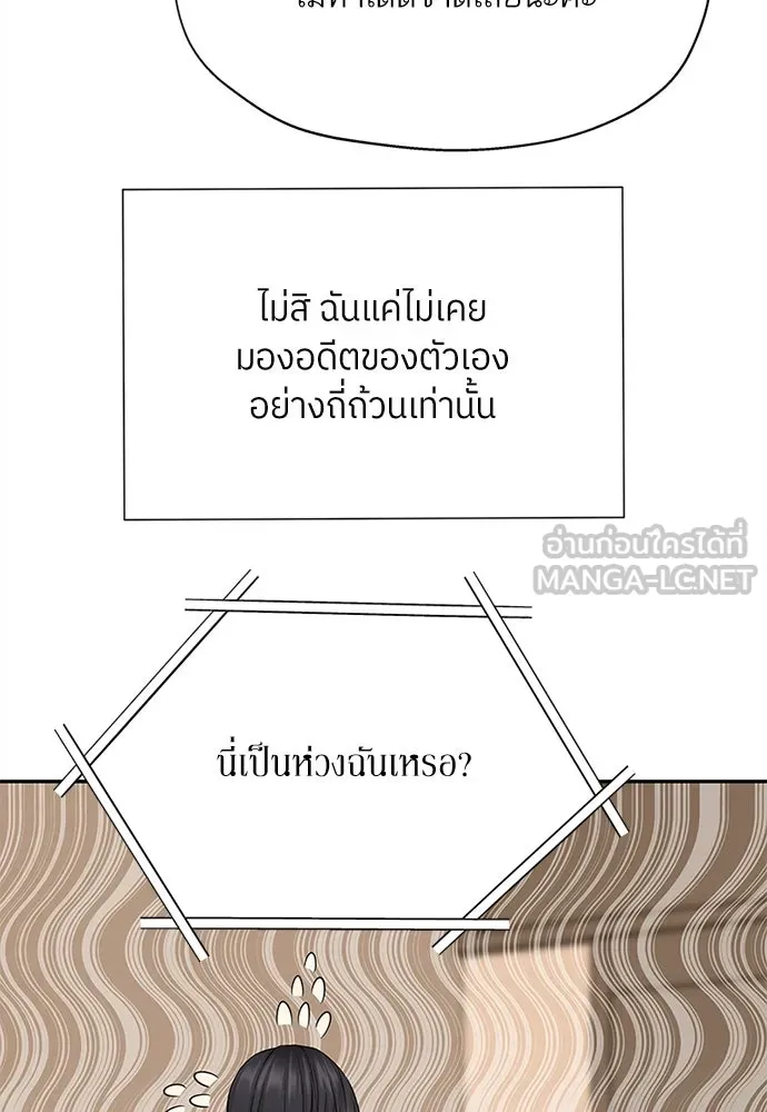 สลับรัก สลับชะตา ตอนที่ 9 รูปที่ 114