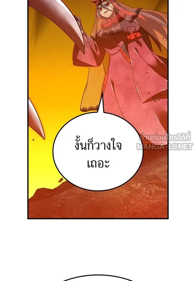 เพลเยอร์เลือดเทวะ ตอนที่ 79 รูปที่ 83