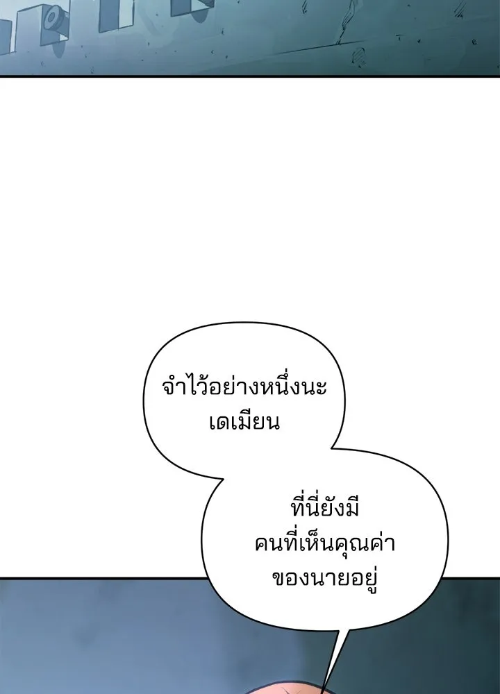 ผู้พิชิตเกมป้องกันฐาน ตอนที่ 162 รูปที่ 119