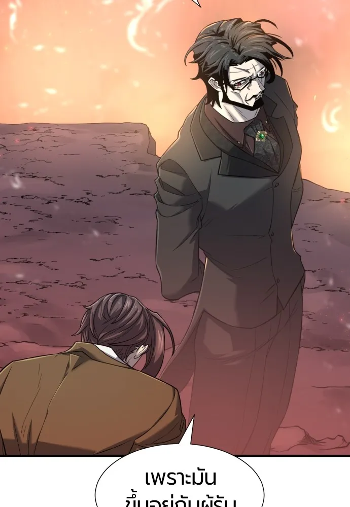 ยอดสถาปนิกผู้พิทักษ์อาณาจักร ตอนที่ 119 รูปที่ 19