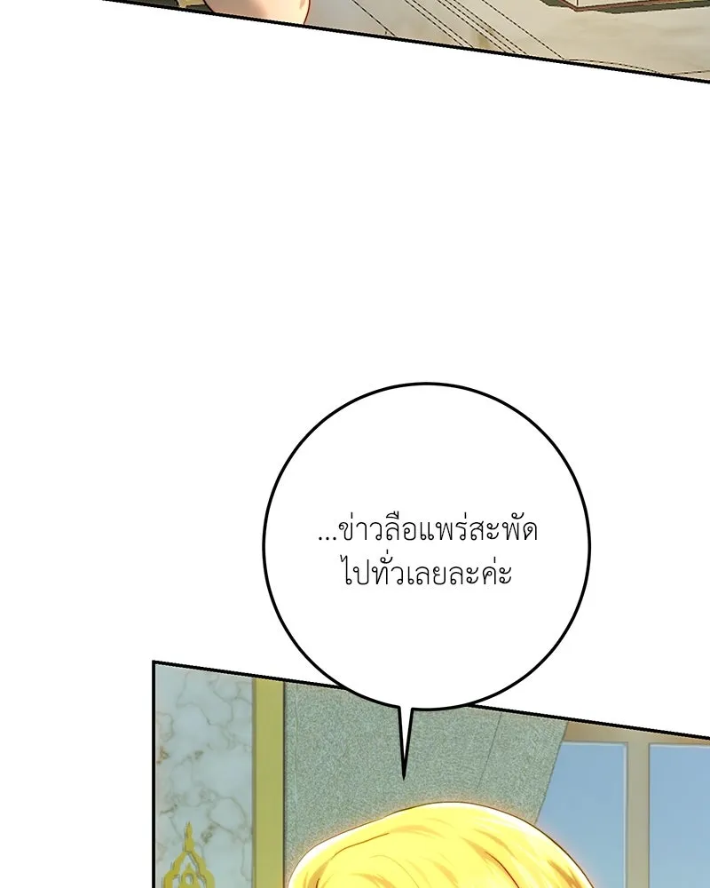 เจ้าหญิงคลั่งแห่งวังหลวง ตอนที่ 80 รูปที่ 107