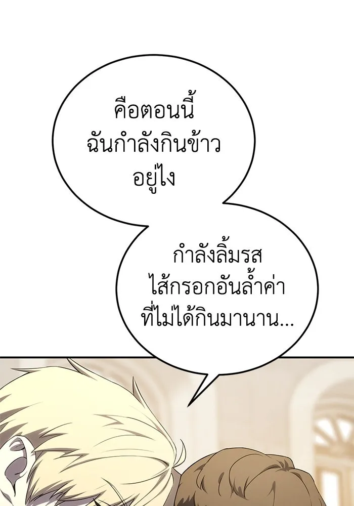 ยอดนักดาบผู้โอบอุ้มดารา ตอนที่ 15 รูปที่ 136