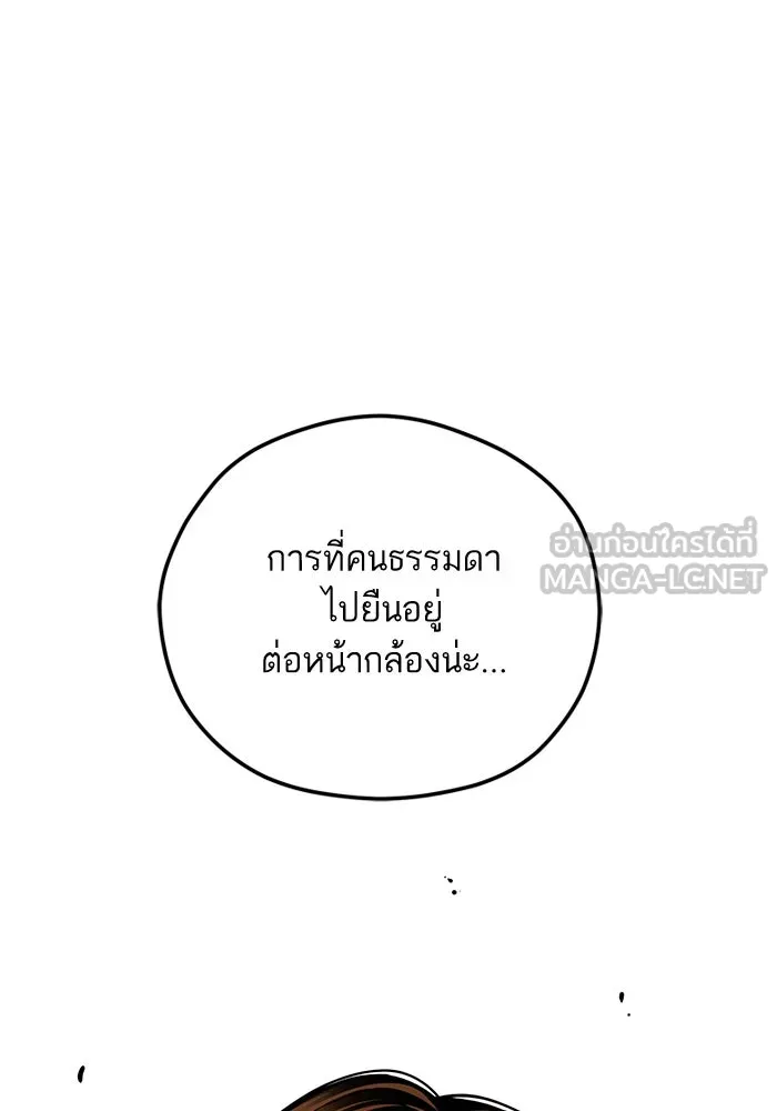 โชคชะตานำพารัก ตอนที่ 105 แชะ รูปที่ 3