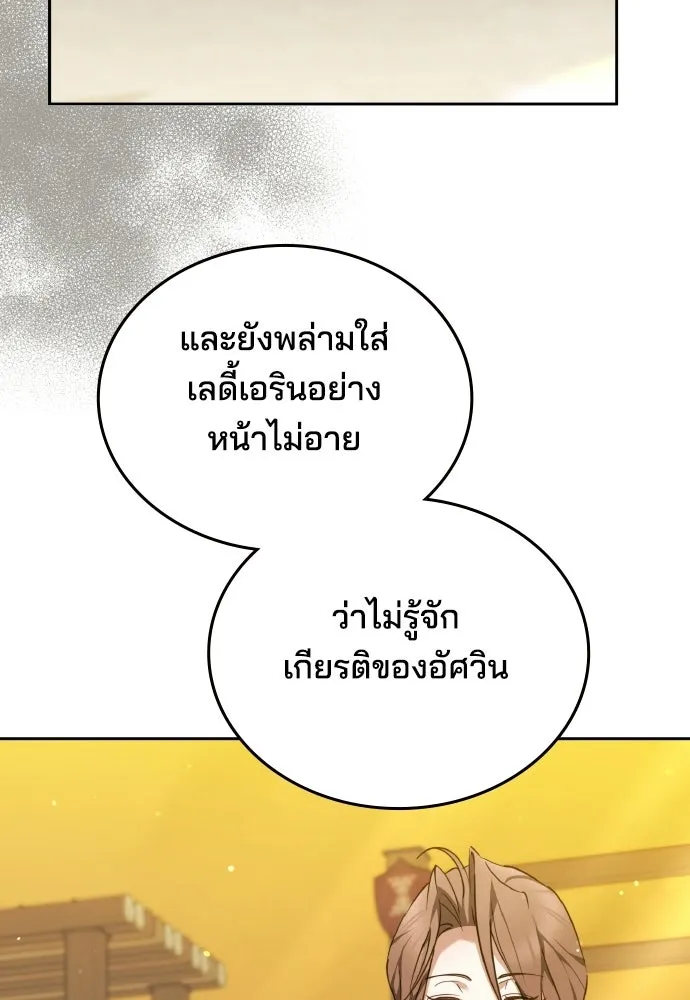 เหตุผลที่นางร้ายจับดาบ ตอนที่ 13 รูปที่ 100