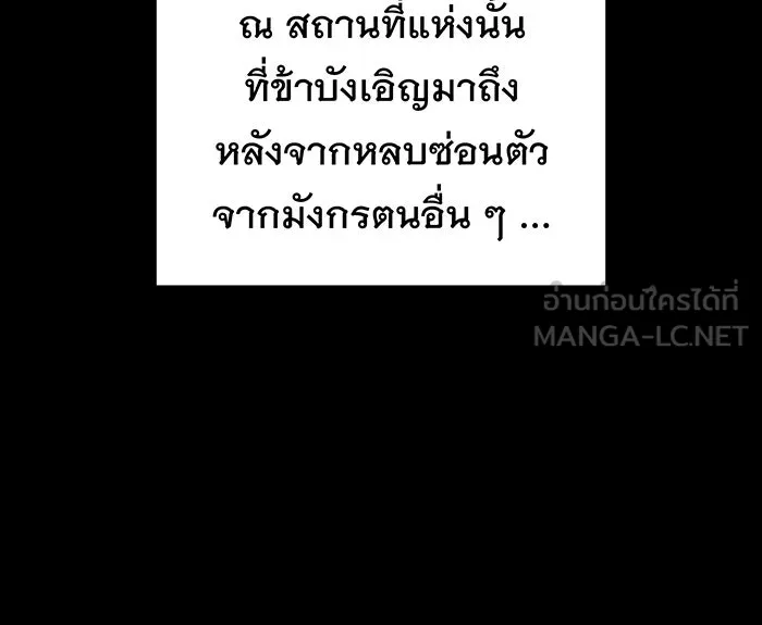 เกิดใหม่พร้อมพลังแห่งราชัน ตอนที่ 139 รูปที่ 15