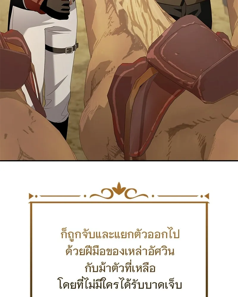 เจ้าสาวแกรนด์ดยุกปีศาจ ตอนที่ 41 รูปที่ 35