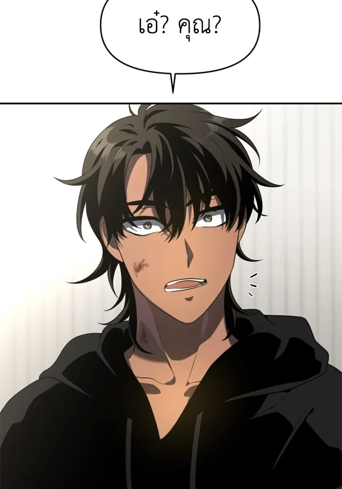 อดีตบอสหอคอย ตอนที่ 9 รูปที่ 139